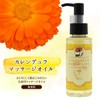Calendula Massage Oil 3.4 fl oz (100 ml), Unscented, 100%