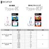 Daiwa Super Light Jigging Assist Hook SS Type-K 0.4 -