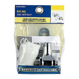 Kakudai 012-503 Watering Set
