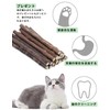 Cat Teeth Grinding Stick, Cat Chew Toy, Agatabi Tree, Kitten