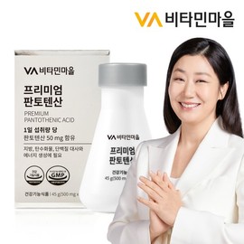 비타민마을 영국산 프리미엄 판토텐산 비타민B5 1박스 90정 3개월분 Vitamin Village Premium Pantothenic Acid Vitamin B5 from the UK 1 Box 90 Tablets 3-Month Supply