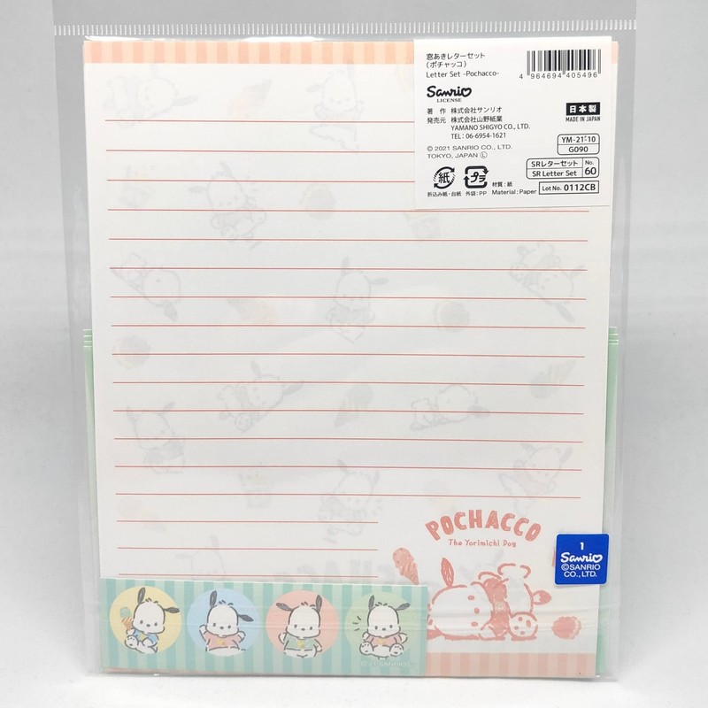 Sanrio Pochaco Letter Set with Window Opening Letter Set (8