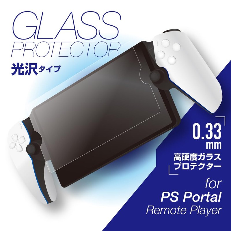 Allone PS Portal Remote Player Glass Film Glossy 0.33mm Game