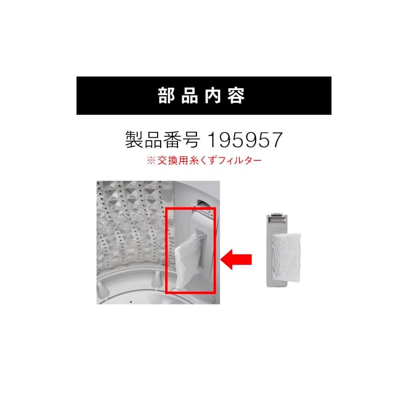 Twin Bird WM-EC55-62 Fully Automatic Electric Washing Machine Dedicated Lint