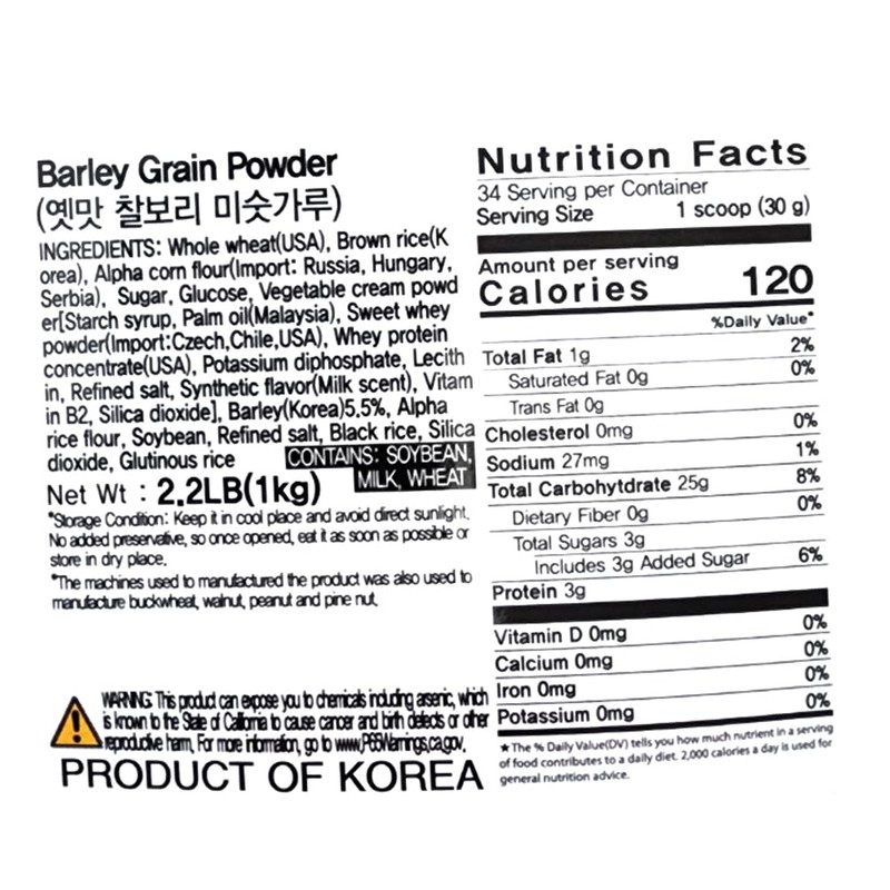 Korean Misugaru Mixed Roasted Bean Powder Mixed Grain Powder with