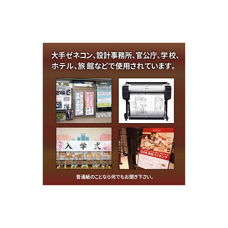 A3 Nobi Roll Paper Yashima Industry Co., Ltd