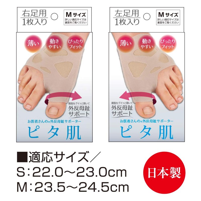 Alphax Bunion Supporter, Doctor Bunion Supporter, Pita Skin, Medium, Right