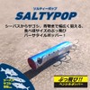 DAIWA Salty Pop Chivas Lure, 110F, Night Castle
