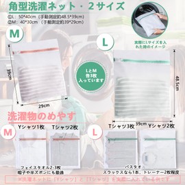 SAPASLIFE Laundry Net, Square Shape, Set of 6 (3 Large 15.7 x 19.7 inches (40 x 50 cm) + 3 Medium 11.8 x 15.7 inches (30 x 40 cm) Laundry Net, Laundry Bag, Storage Bag, Laundry Bag, Storage Bag,