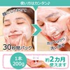 Masilo Triple Plus Face Treatment, 7.1 oz (200 g), Facial