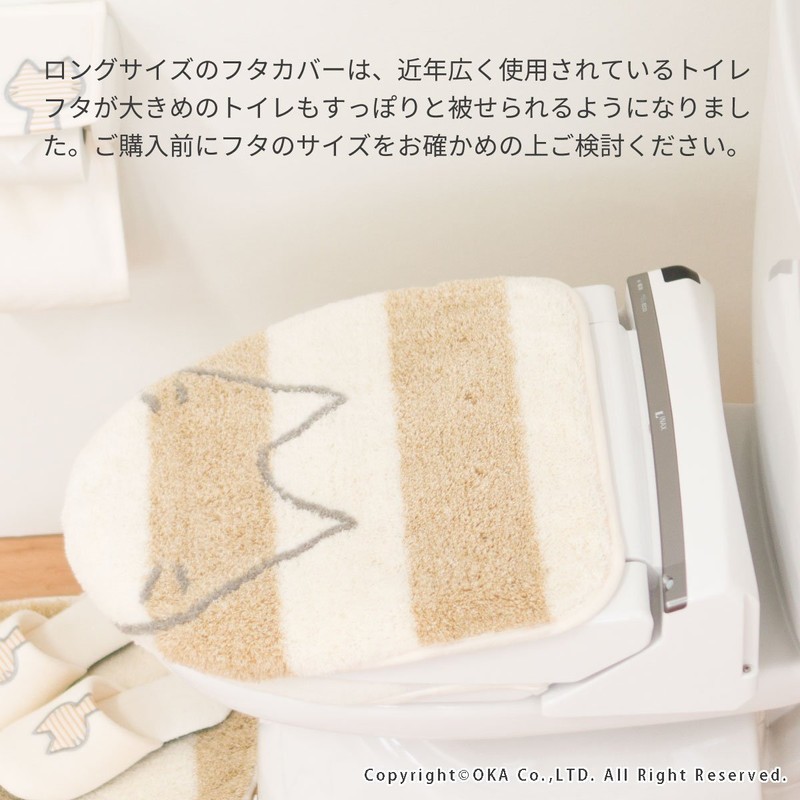 Ocarina of Time [Net Limited] of Cat Toilet 2 Piece Set