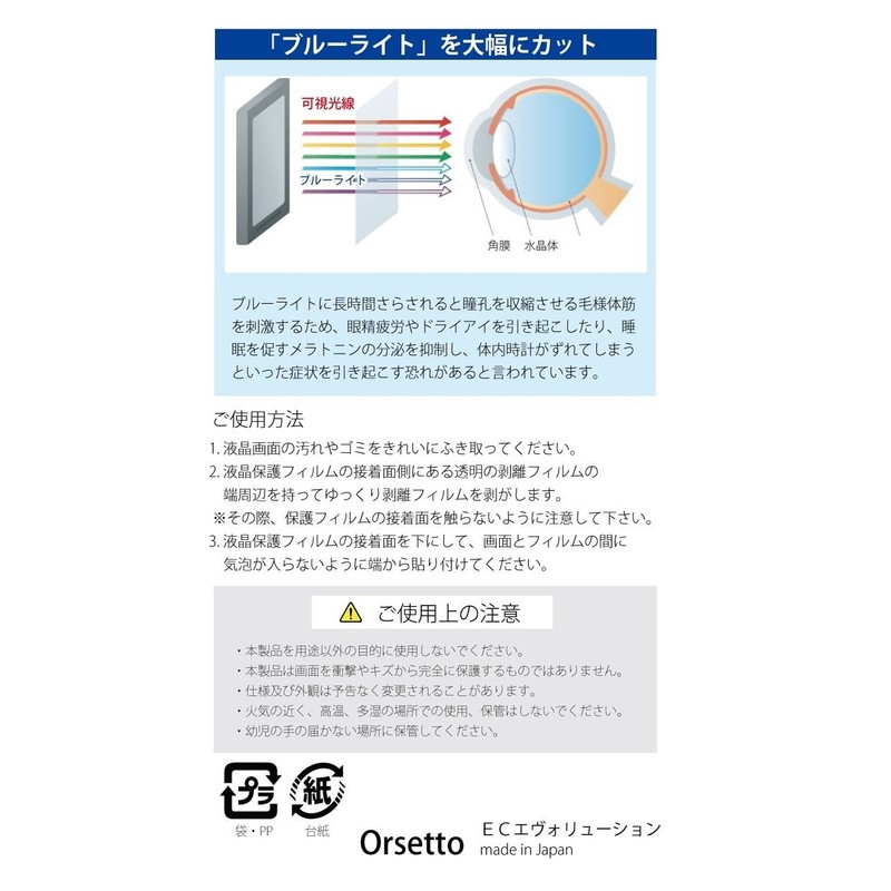 Orsetto Electronic Dictionary Film for Casio Compatible EX-word XD-SA4900 SA4200