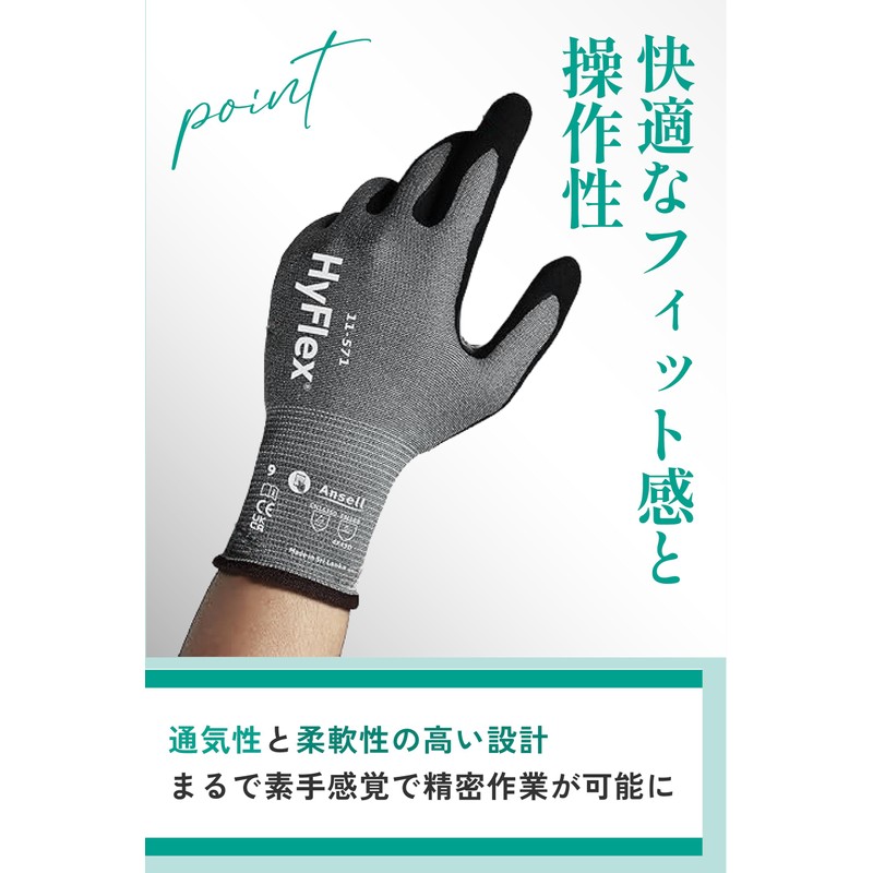 Ansell Cut Resistant Anti-Static Gloves High Flex 11-571 XL Size