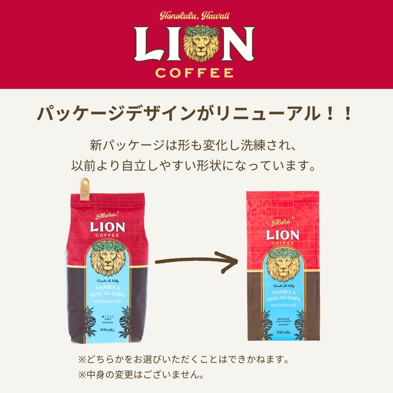 Lion Coffee Hazelnut 7oz (198g) x 2 Packs (Ground) Flavored