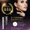 3D Eyelash Serum, Eyelash Serum, High Concentration Capixil, Made in