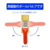 TAILONZ 2 Point 1/4" Brass Ball Valve Switch, Brass Joint
