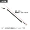 Orurdo qb500179a01n0 Fishing Tackle Spiral Cord (No Hardware) Set of