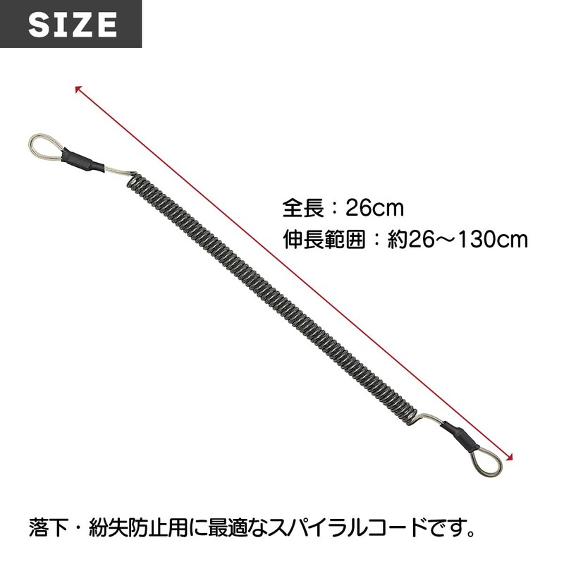 Orurdo qb500179a01n0 Fishing Tackle Spiral Cord (No Hardware) Set of