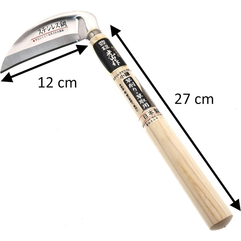 豊稔光山作 Weeding Sickle Japanese Stainless Steel Garden Tool [Made in