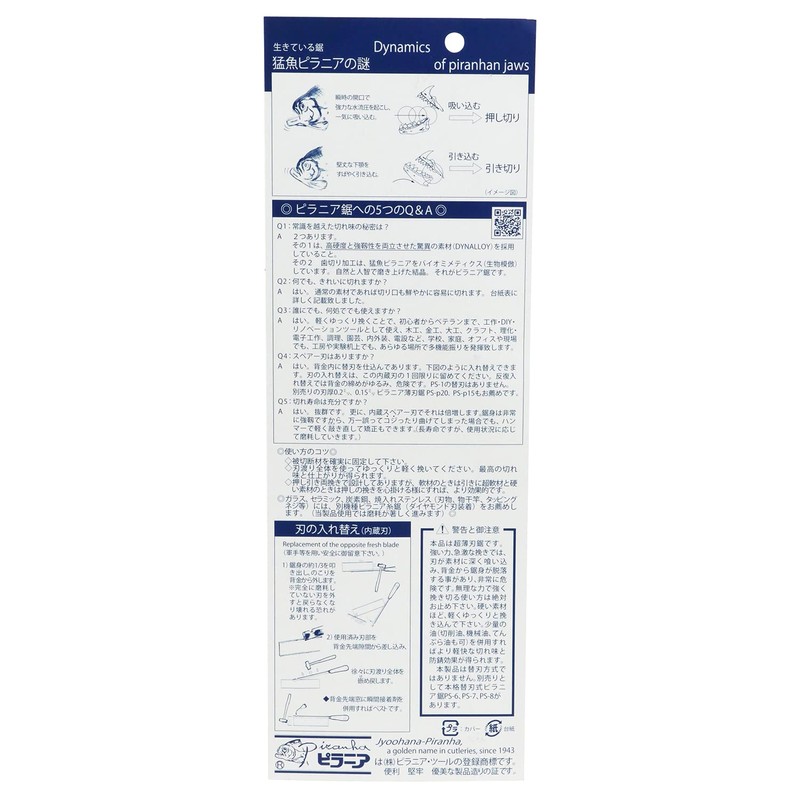 Piranha Tool PS-1 Piranha II Saw