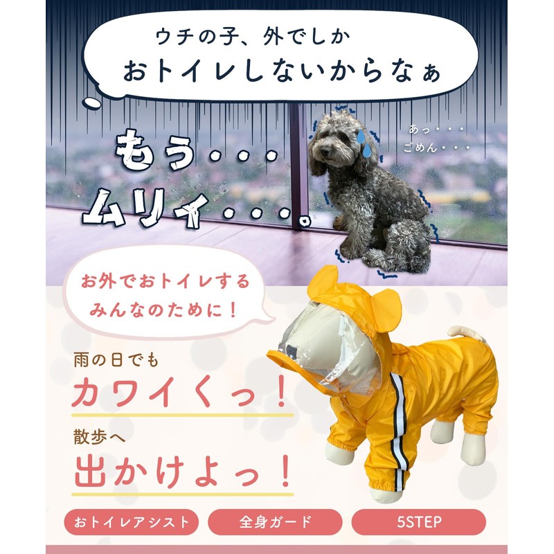 Waterproof Dog Raincoat, Recommended for Walking in the Rain, Small