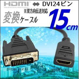 CNCTWO DVI-D24Pin Male to HMDI Female 1080P(1920x1200) Full HD 60Hz Bi-Directional Transmission Converter Cable 15cm C2A24015 (DVI (Male-HDMI(Female)