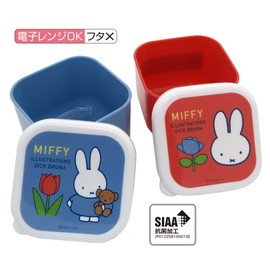 Square Miffy 049296 Antibacterial Mini Seal Case, Set of 2, Bento Box, Bento Box, Dessert Case, Side Dish Holder, 2 Pieces