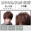 GATSBY Moving Rubber Grunge Mat, Men's Styling Agent, Hair Wax