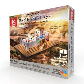 Aleph Brick The Bais Hamikdash Jerusalem Temple Jewish Toys Kosher Toys, White - Tan