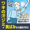 Riff メンズ あせワキパット 防臭シート ホワイト シトラス 20枚