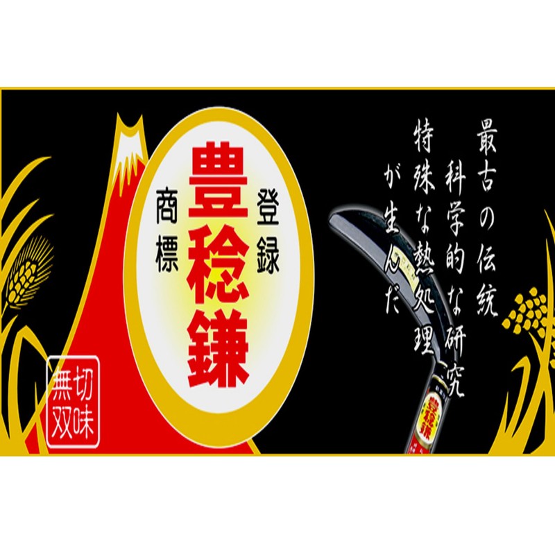 Hornen Miyawaki H-091-7 Torsion Scythe for Left Hand