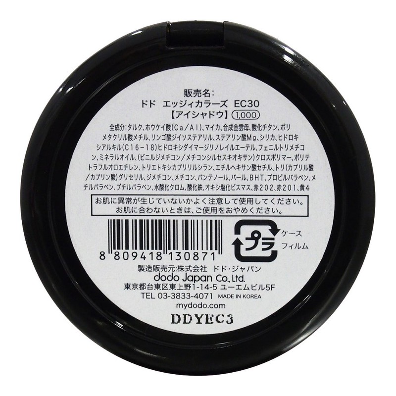 dodo ezzixikara-zu EC30 no-teximinto (G)
