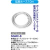 Safety 3 SGMC-8 Extension Hose for Garden Mist Coolers, 32.8