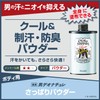 Deonaturee Men's Refreshing Powder, Quasi-drug Product, For Men, Body, Antiperspiration