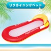 Float for Adults, Water Hammock, Float Bed, Aqua Lounge, Inflatable