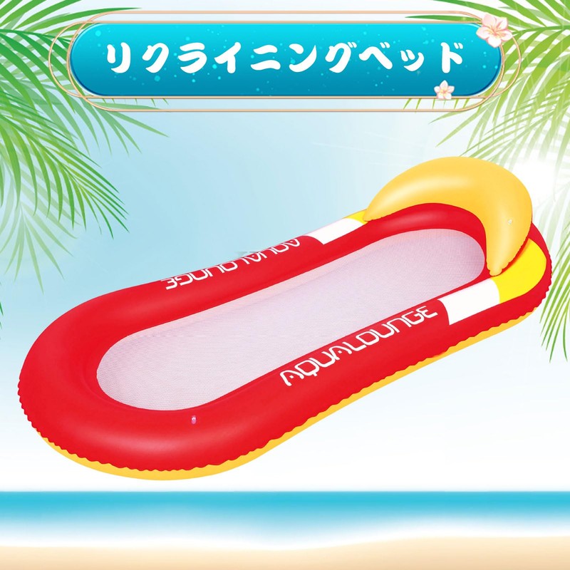 Float for Adults, Water Hammock, Float Bed, Aqua Lounge, Inflatable