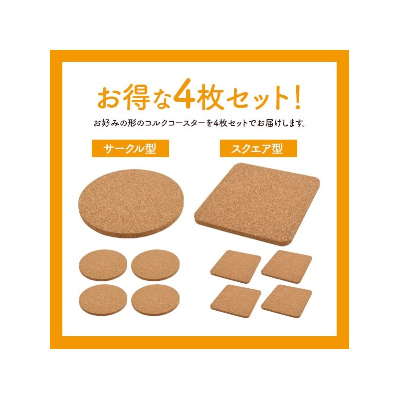 Coaster, Cork, Simple, Square, Square Shape, Set of 4