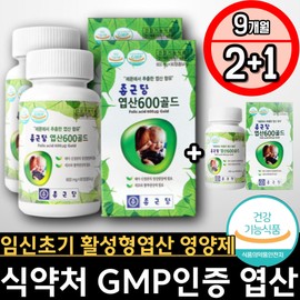 Early pregnancy, active folic acid, maternal nutrition, folic acid, fetal neurodevelopment, active vitamin D3, vitamin B9 supplement, nutritional material, growth period, home shopping, Hangho / 임신초기 활성형엽산 산모영양제 폴산 태아 신경발달 활성비타민D3 비타민B9 보충제 영양재 성장기 홈쇼핑 항호
