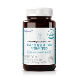 Bodyscope Calcium Magnesium Zinc Vitamin D 1305mg x 90 tablets / 바디스콥 칼슘 마그네슘 아연  비타민D 1305mg x 90정