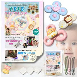 Polaristure Spinning Friends, Hand Spinner, Baby, New Color, Milky Macaron Color, Bath Toy, 0 Years, Stroller, Playpen, Gate, Food Sanitation Law Tested, Children's PSC Mark, Donut/Ice/Toast, Set of 3