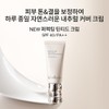 Sulwhasoo 공통퍼펙팅 틴티드 크림 35ml SPF40 Common Perfecting Tinted Cream