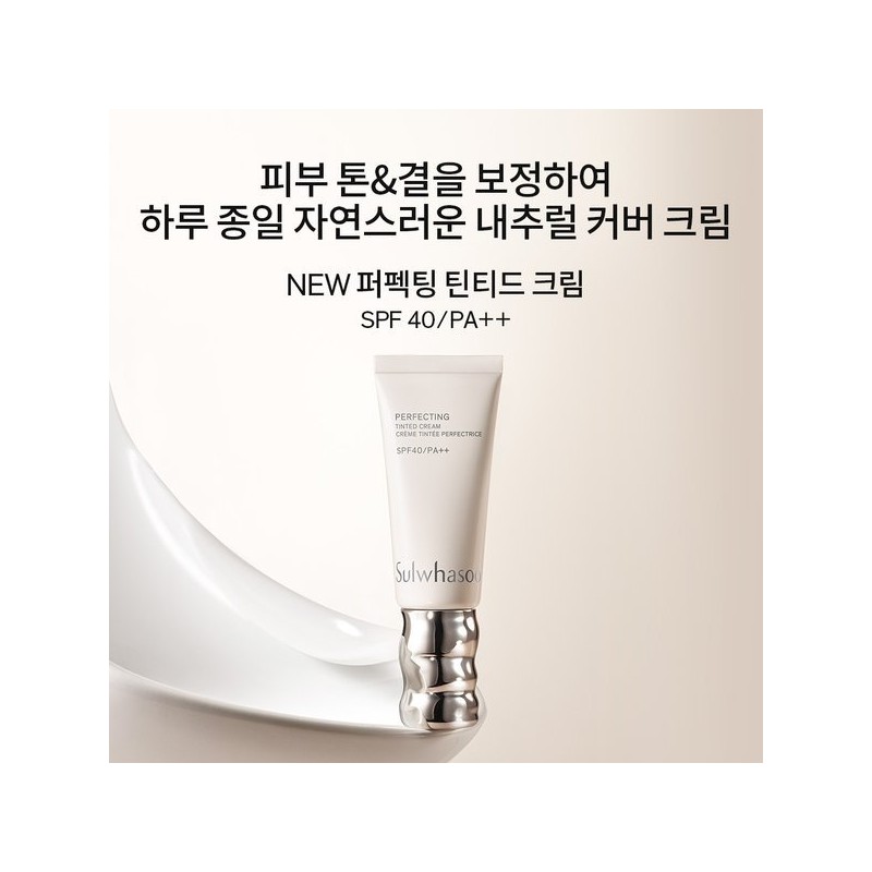 Sulwhasoo 공통퍼펙팅 틴티드 크림 35ml SPF40 Common Perfecting Tinted Cream