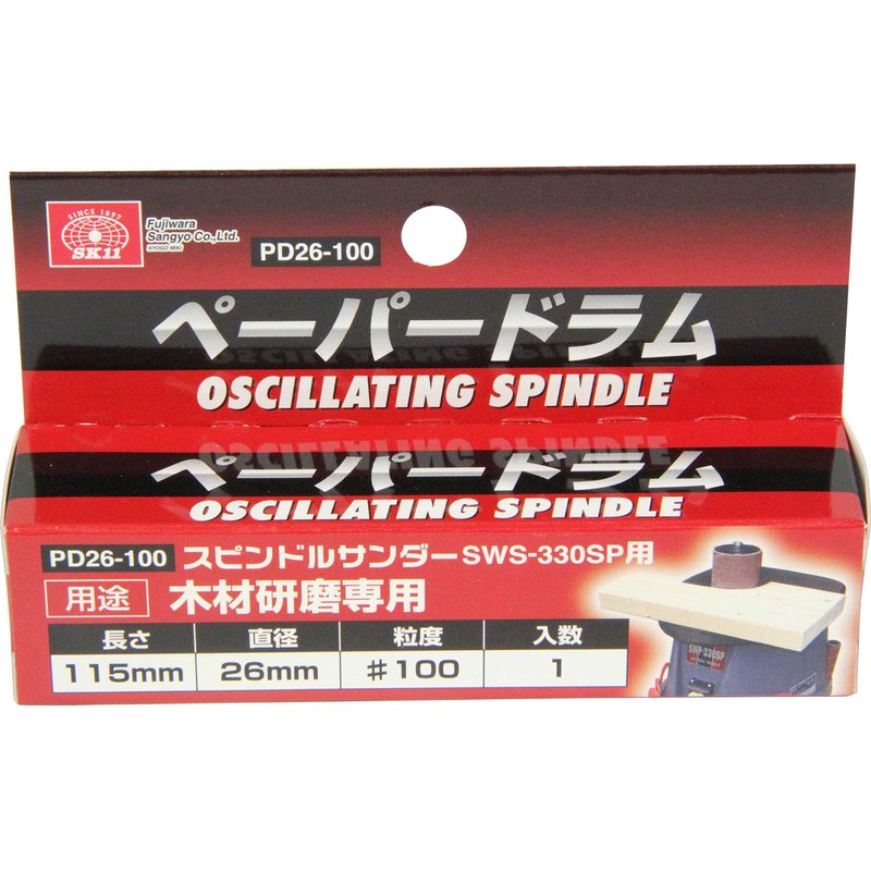 SK11 SWS-330SP Replacement Sanding Sleeve for Oscillating Spindle Drum Sander
