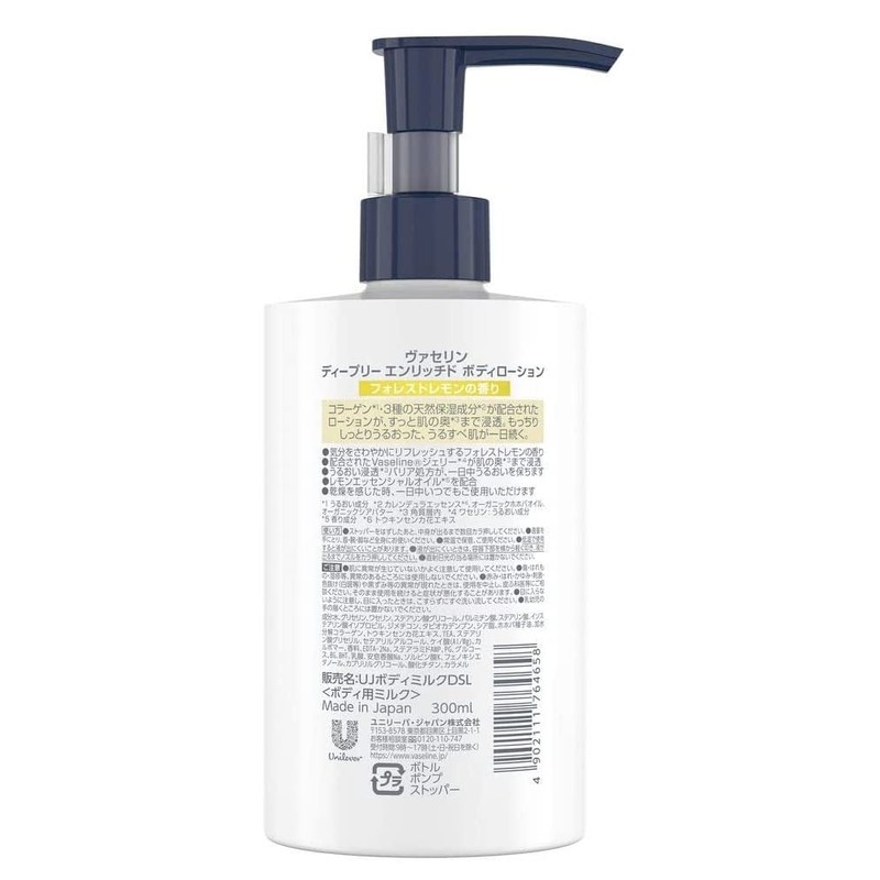 Vaseline Deeply Enriched Body Lotion with Forest Lemon Fragrance 300ml