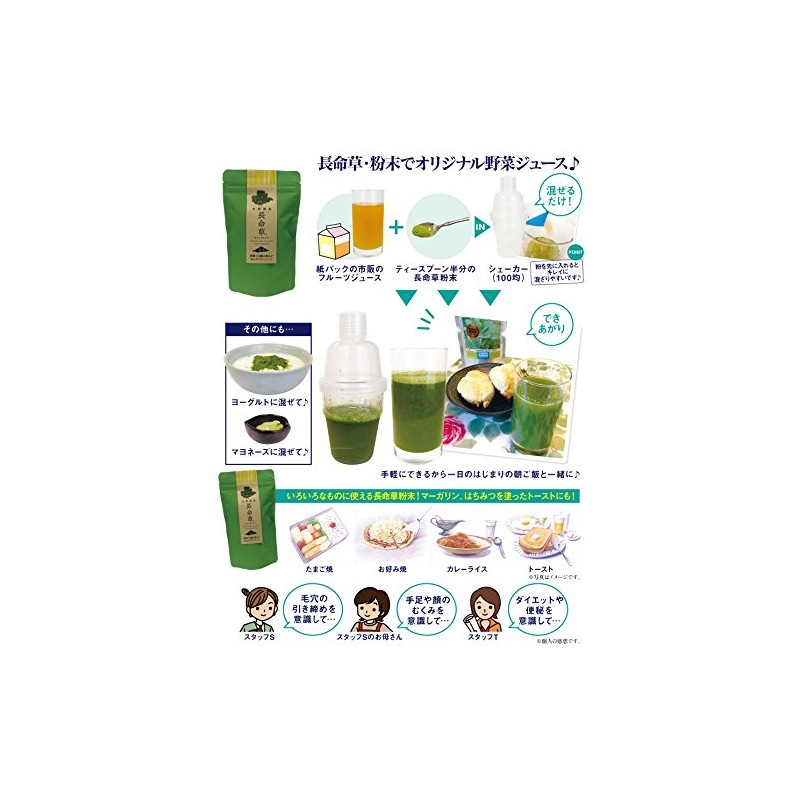 SUGURI 長命草粉末(与那国島産)