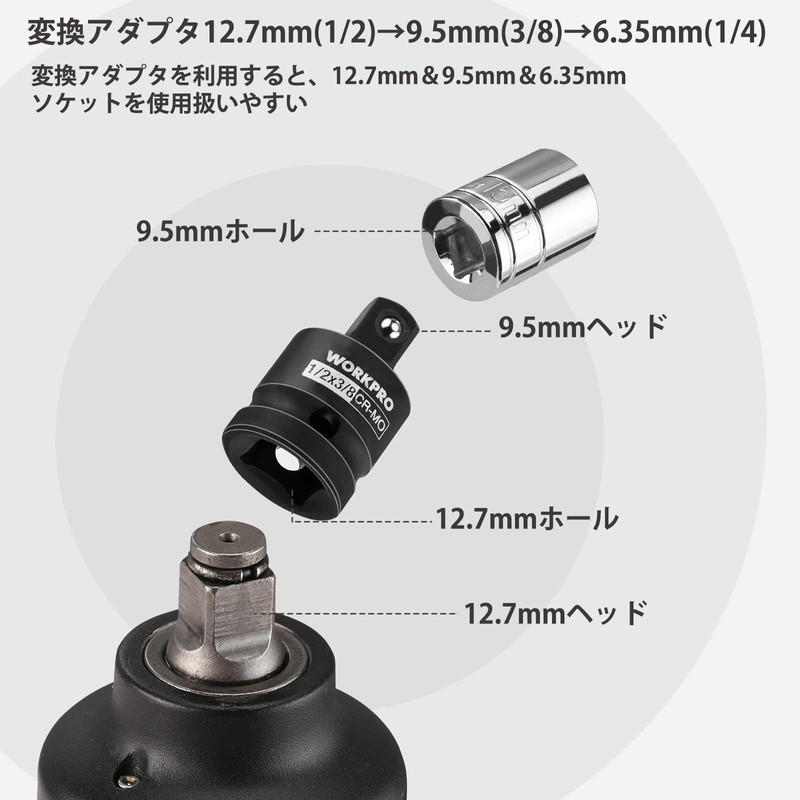 WORKPRO ソケット変換アダプター 4個セット 差込角変換ソケット インパクトソケットアダプター 差込角6.35mm(1/4") 9.5mm(3/8") 12.7mm(1/2") 熱処理済み 高強度