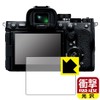 PDA Kobo Sony α1II, α9III, α7RV Compatible, Shock-Absorbing [Glossy], Protective