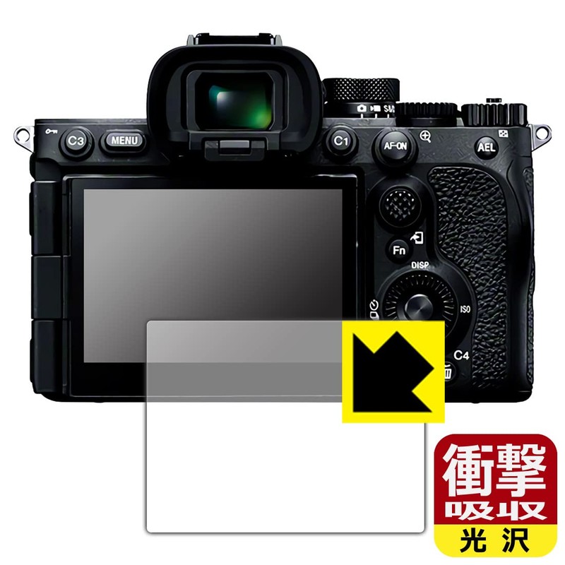 PDA Kobo Sony α1II, α9III, α7RV Compatible, Shock-Absorbing [Glossy], Protective