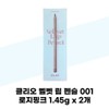 [Clio] Clio Velvet Lip Pencil 001 Rosy Pink 1.45g x 2 / [클리오] 클리오 벨벳 립 펜슬 001 로지핑크 1.45g x 2개