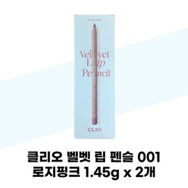 [Clio] Clio Velvet Lip Pencil 001 Rosy Pink 1.45g x 2 / [클리오] 클리오 벨벳 립 펜슬 001 로지핑크 1.45g x 2개